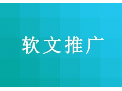 招兼职写软文写手接单联系本站