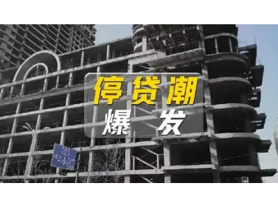 停贷潮发酵！农行、建行等多家上市银行发布公告澄清，银行股大跌