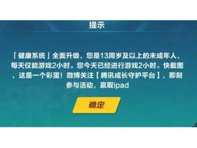 “最严防沉迷”出台十个月，防沉迷技术能力成制约效果短板