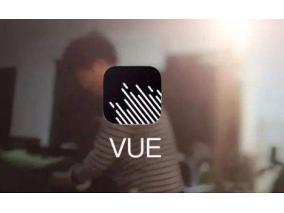 短视频拍摄剪辑应用VUE VLOG宣布将停止运营