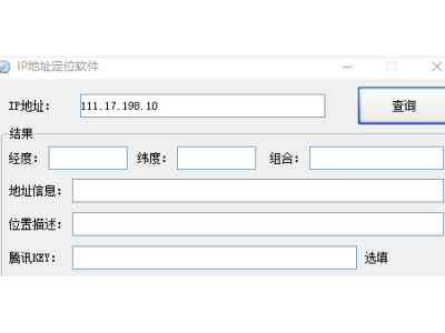 ip地址定位软件