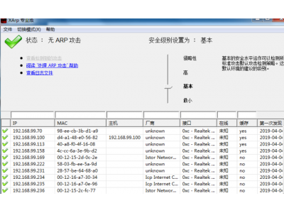 xarp专业版软件介绍