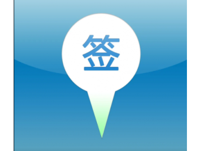 “世新超级签到软件”是一款多功能网络签到软件