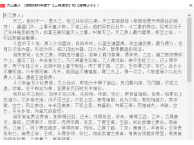 西风四柱八字排盘系统这个好用不
