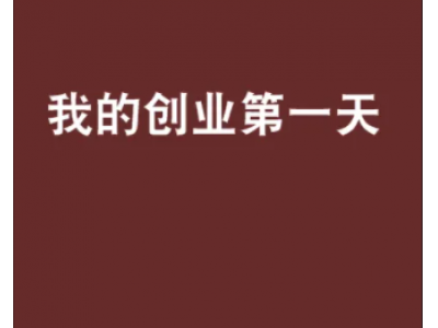 不知道怎么找创业方向？请用好层次思维