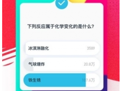 西瓜视频头号英雄答题助手