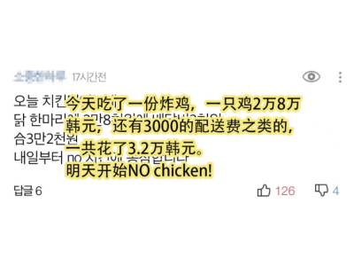 韩国群众对炸鸡太贵发起抵制