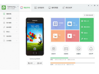 为什么不能用苹果助手连接手机？