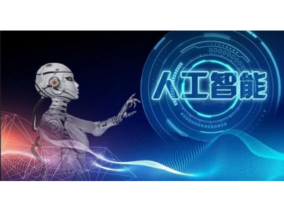 人工智能和机器人有什么区别？