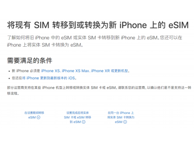 苹果推行eSIM，iPhone14部分型号将取消实体SIM卡槽
