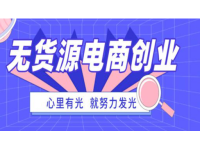 有哪些除了阿里巴巴的一件代发的货源平台？