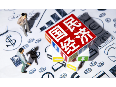 科学与经济哪个最重要？