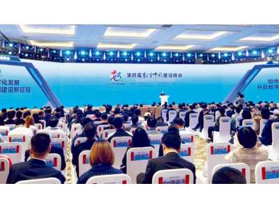 数字经济该怎么发展？