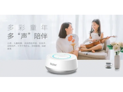 海尔智能音箱怎么实现智慧家庭场景功能的？需要设置吗？