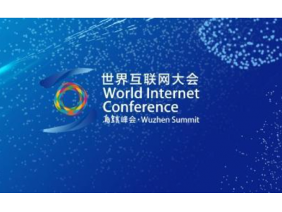 世界互联网大会的标志是什么意思？
