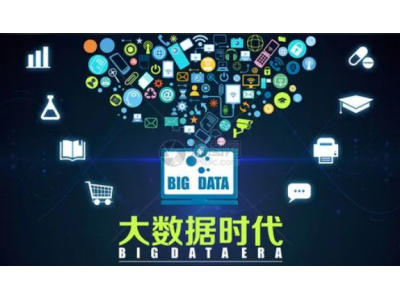 大数据技术与应用是学什么的？