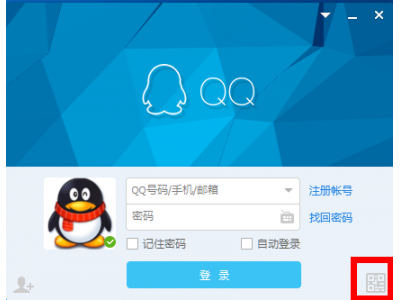 如何免费申请腾讯QQ号码？