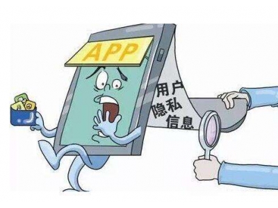 工信部：已累计通报、下架违法违规App近3000款