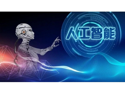 人工智能加持的智能硬件产业未来发展前景如何？真的能让我们的生活更智能吗？
