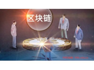 什么是区块链经济？