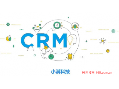 小满CRM软件功能怎么样？