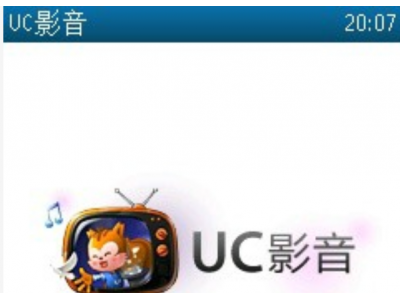 UC影音 for S60V3(修复自动退出)