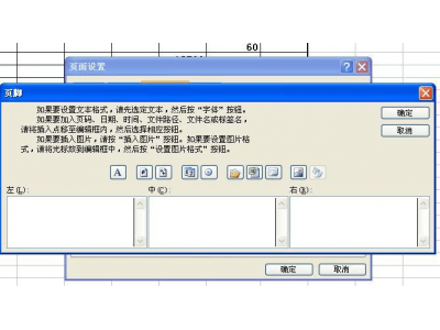 如何在教程:excel2007中取消页码