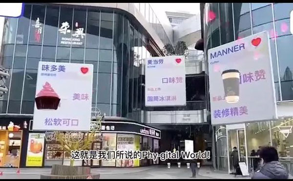 超乎想象的“元宇宙”展现科学城“多面性”！4.1平方公里“元宇宙城市空间”现身张江
