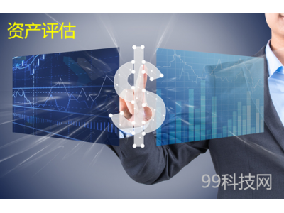 资产评估师的就业前景如何？