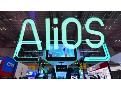 智联网汽车时代来临，AliOS如何换道超车？