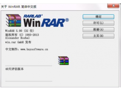 标题教程:winrar密码的解密方法