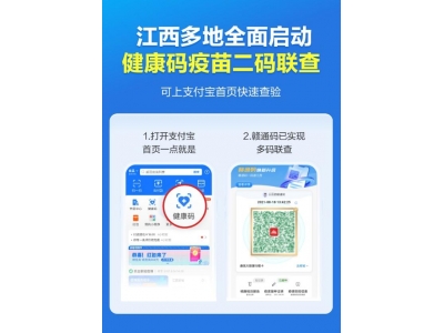 江西推出纸质版健康码：方便困难人群