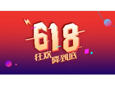 618大促收官：报喜不报忧的数字下，是消费降级的事实