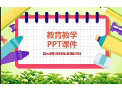 都有哪些免费的PPT课件制作软件？