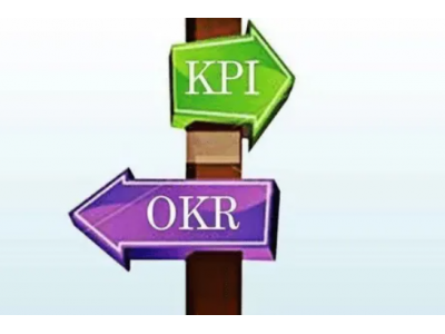 OKR和KPI的区别？