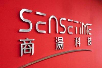 商汤（SenseTime）科技涉及哪些上市公司的投资？