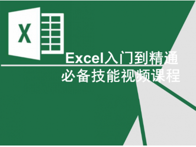 Excel可以做调查问卷吗？