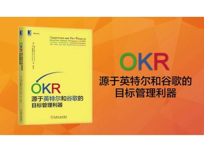 okr管理方式适合实体店吗？