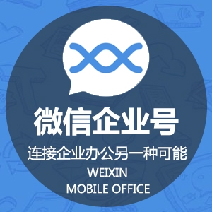 怎样开通企业微信公众号的刷卡功能？