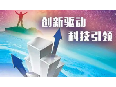 从经济学角度说明科技创新的必要性。