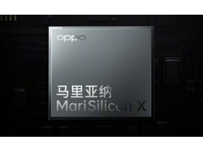 专用NPU芯片“马里亚纳MariSilicon X”，OPPO入围TR50榜单