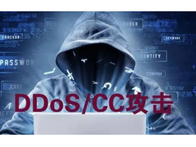 ddos攻击成本持续走低，7美元就能打瘫一个网站，企业如何自处？