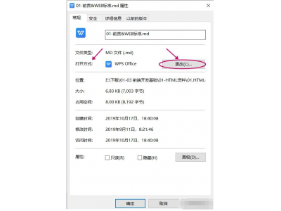 遇到MD文件无法打开的情况