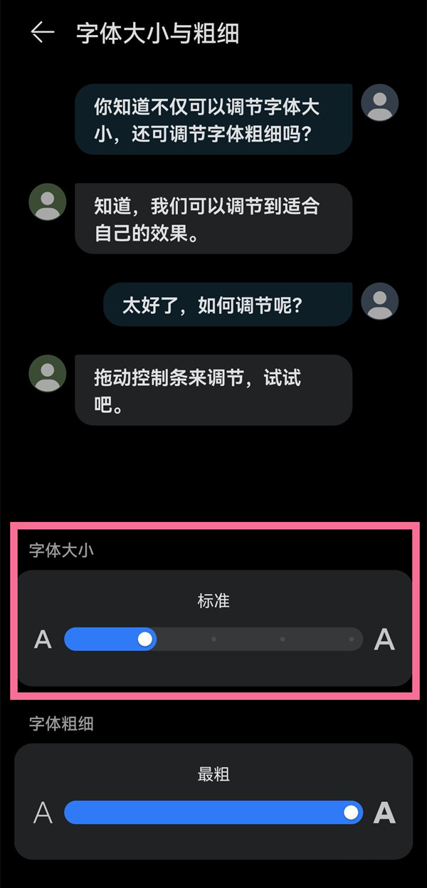 华为nova10Pro在哪修改字体大小