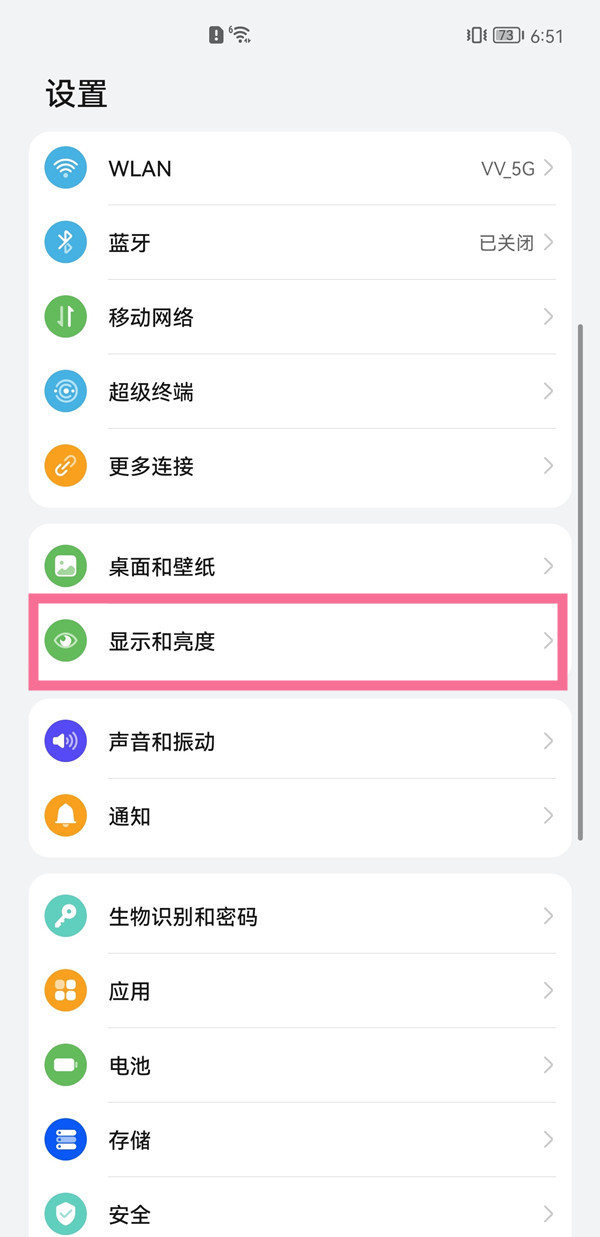 华为nova10Pro在哪修改字体大小
