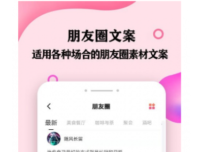 恋爱话术神器app是一款专业的恋爱话术软件