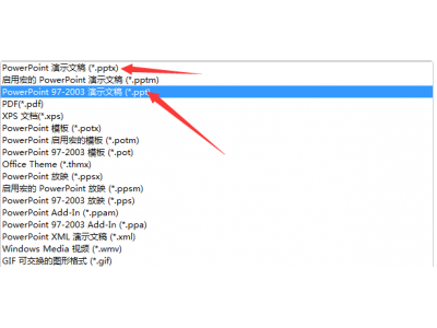 为什么PPT文件格式会有.pptx和.ppt两种,它们到底有何区别?