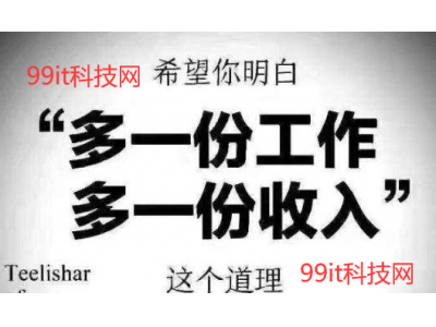 分享一下网上兼职赚钱的几种坑，避免弯路