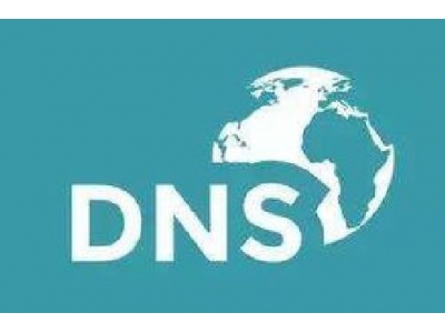 最新可靠好用的DNS服务器地址汇总