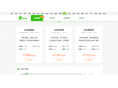 公司电子邮箱格式怎么写才是正确的？